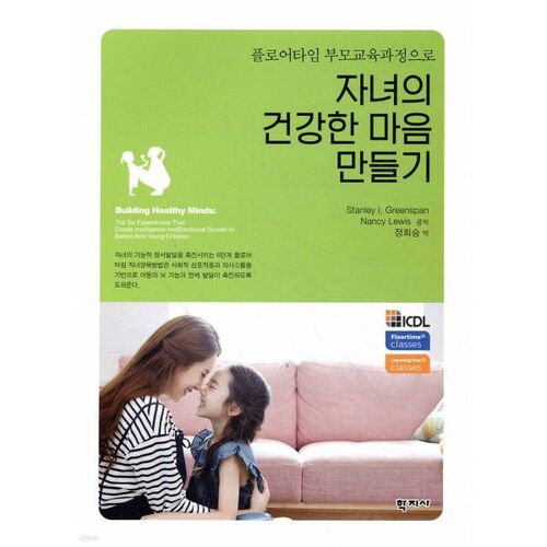 Développer un esprit sain chez votre enfant 