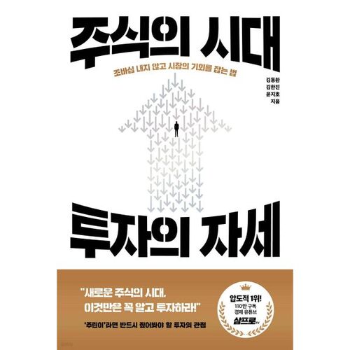 Stratégies d'investissement en bourse 