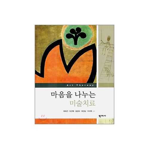 L'art-thérapie qui partage le cœur 