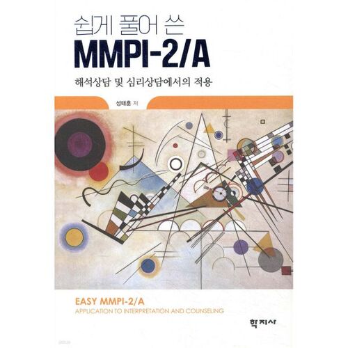 MMPI-2/A en termes simples 