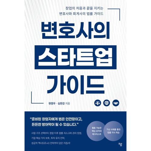 Guide de démarrage pour avocats 