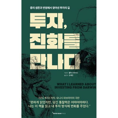 Découvrez l'évolution de l'investissement 