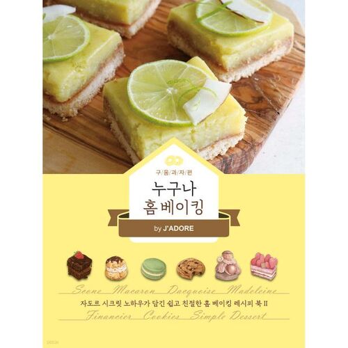 Tout le monde peut faire de la pâtisserie maison avec J'ADORE : Pâtisseries 