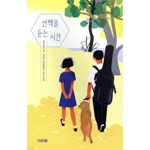 Il est temps d'écouter la marche 