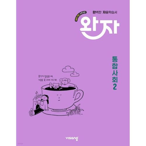 Wanja High School Integrated Social Studies 2 (for 2026) 