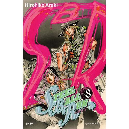 Steel Ball Run 8 
