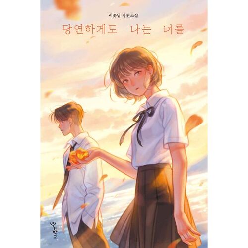 Bien sûr que je t'aime bien 