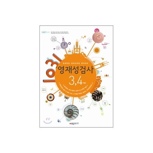 Classe pour élèves surdoués, Centre d'éducation pour élèves surdoués, Préparation au test d'aptitude pour élèves surdoués 1031, 34e année 