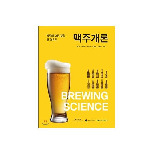 Introduction à la bière 