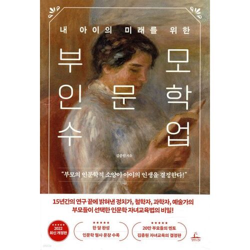 Parent Humanities Class 