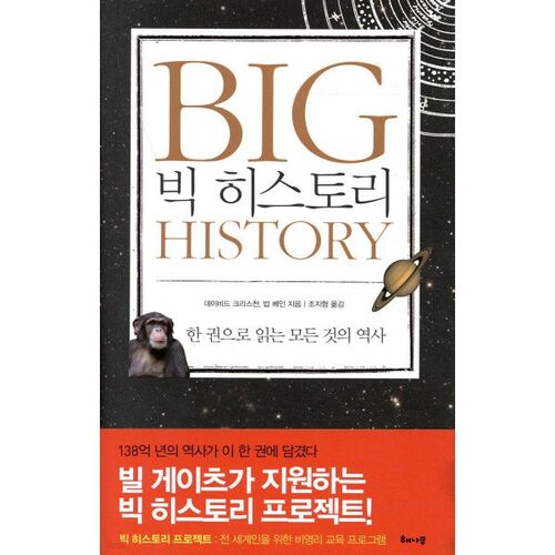 Grande Histoire GRANDE HISTOIRE 