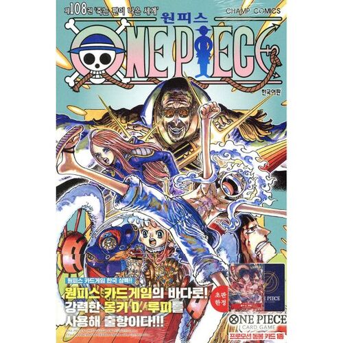 One Piece 108 