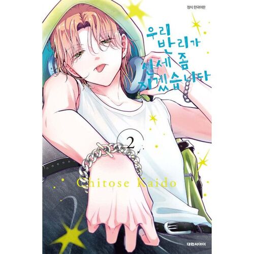 Our classmates will be indebted to you for your help. 2 