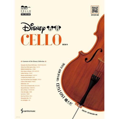 Best Disney OSTs Easy to Play on Cello 