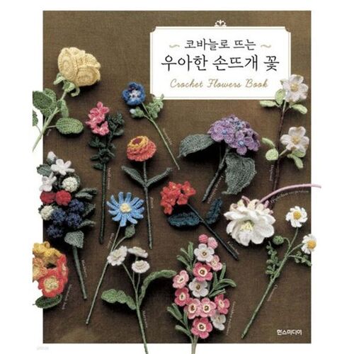 Elegant hand-crocheted flowers with a crochet hook 