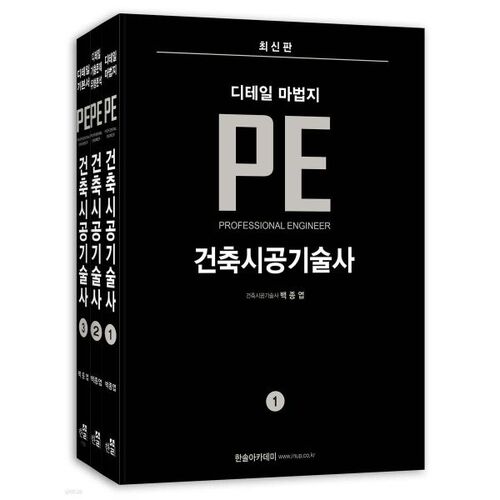 2026 Ingénieur en construction architecturale Détail Magic Paper PE 