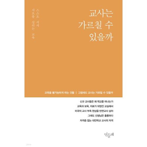 민들레 (계간) : Vol.157 가을 [2025년]