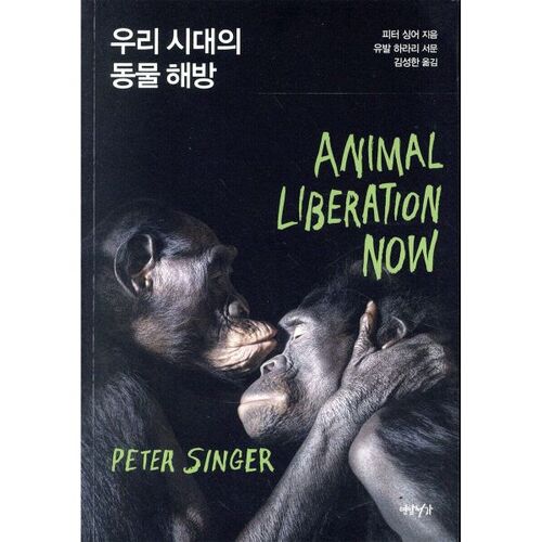 Animal Liberation in Our Time 