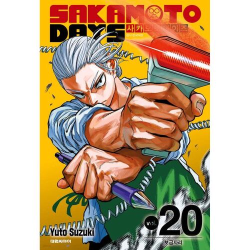 Sakamoto Days 20 Standard Edition 