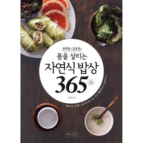 365 tableaux d'aliments naturels pour votre corps 