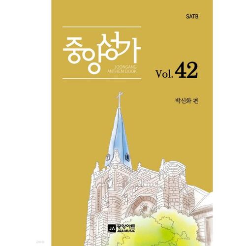 Central Hymn Vol. 42 