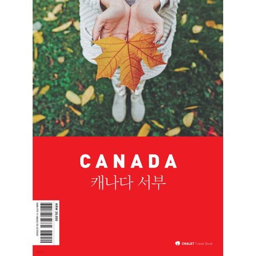 Chalet Travel Book Western Canada 