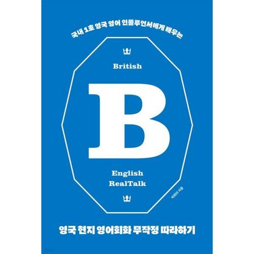 Suivez simplement les conversations locales en anglais au Royaume-Uni 