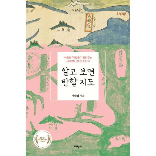 Vous pourriez en tomber amoureux si vous apprenez à le connaître. 