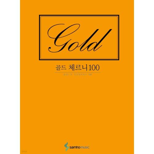 Czerny d'or 100 