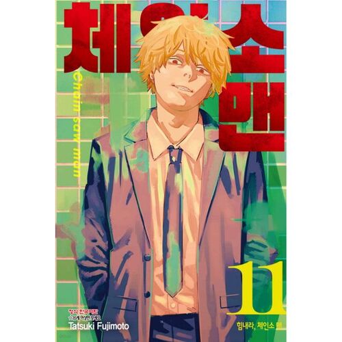 Chainsaw Man 11 