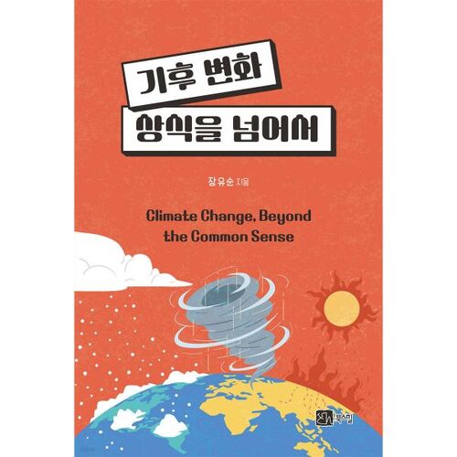 Au-delà du bon sens en matière de changement climatique 
