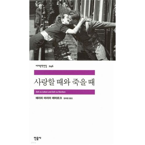 When to love and when to die 