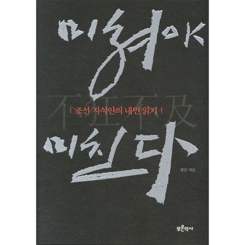 You have to be crazy to be crazy 