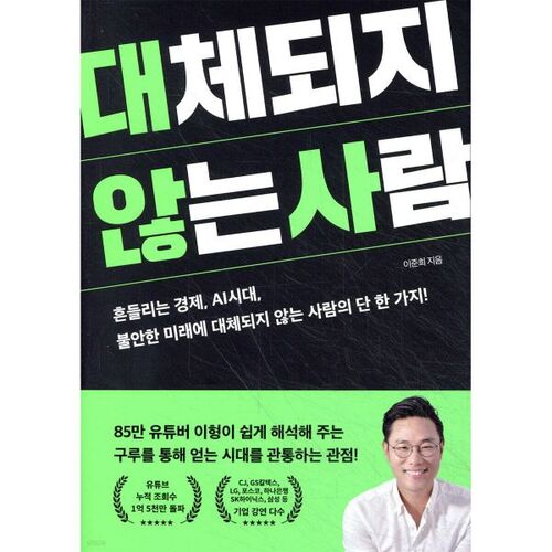 personne irremplaçable 