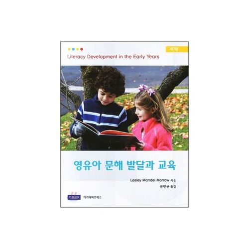 Développement et éducation à l'alphabétisation des jeunes enfants 