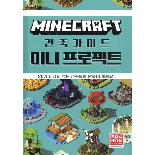 Mini projet de guide de construction Minecraft 