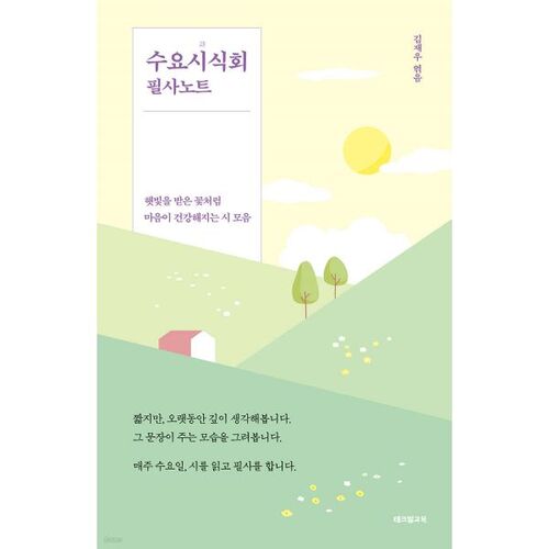 Notes de dégustation du mercredi (Édition spéciale 5e anniversaire de Flower Mountain) 