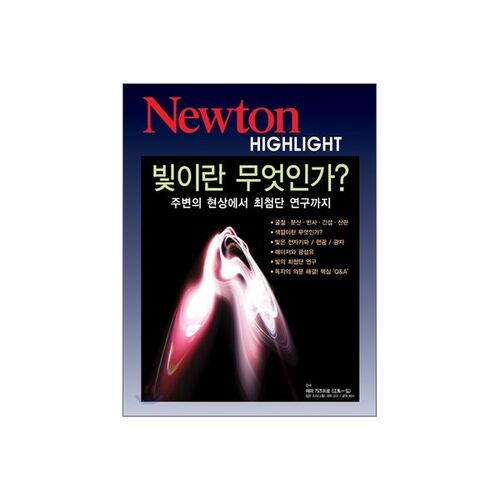 Point saillant de Newton : Qu'est-ce que la lumière ? 