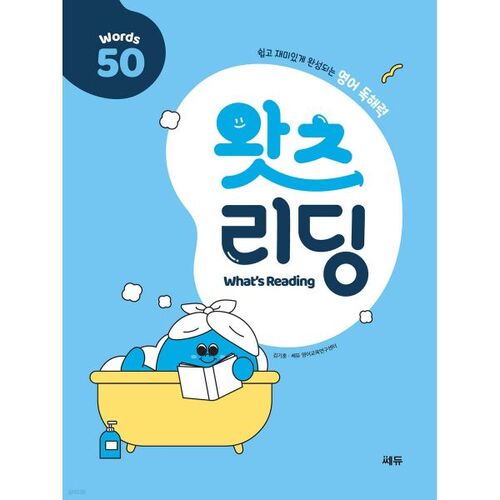 Qu'est-ce qui est en lecture ? 50 