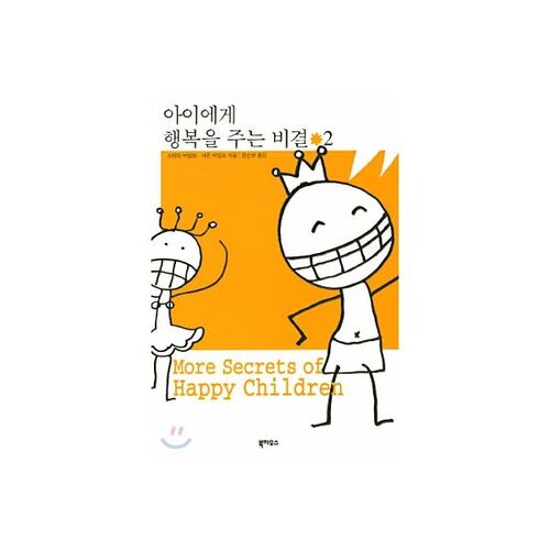 Secret to Giving Your Child Happiness 2 