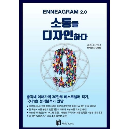 소통을 디자인하다