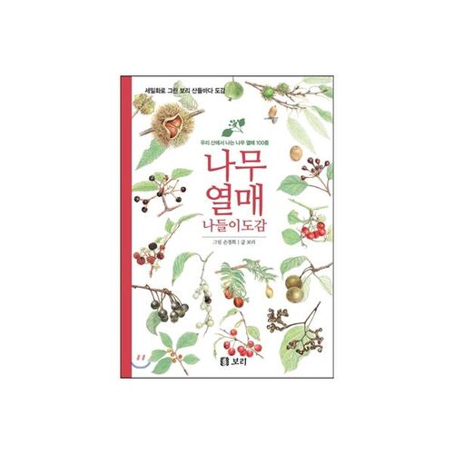 Guide de pique-nique des arbres fruitiers 