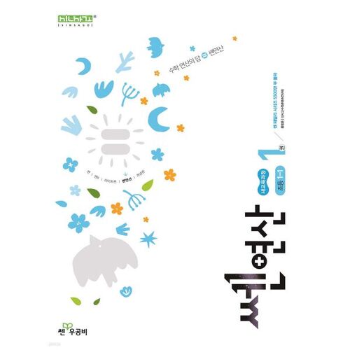 New Thinking, Senyeonsan Elementary School, Volume 1, Vol. 1-1 (2026) 