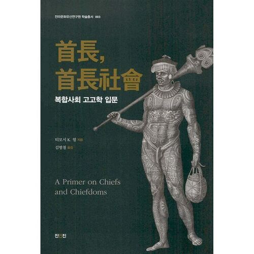 Le chef de l'entreprise 