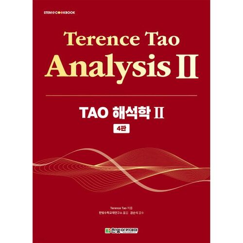 Herméneutique TAO 2 