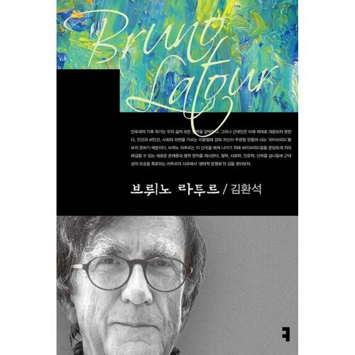 Bruno Latour 