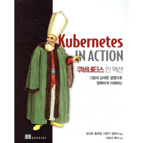 Kubernetes en action 