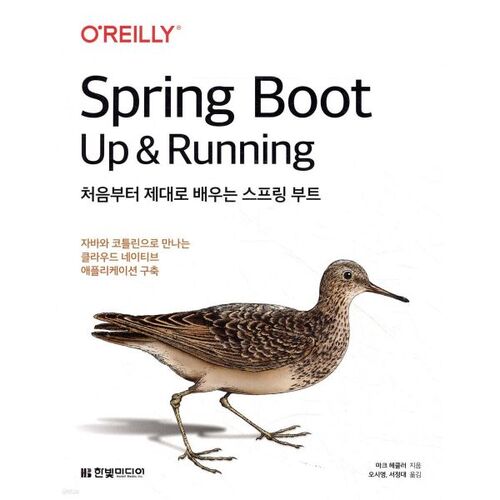 Apprendre Spring Boot pour débutants 