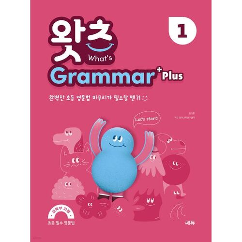 Elementary Essential English Grammar What's Grammar Plus 1 