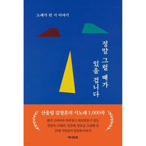 정말 그럴 때가 있을 겁니다